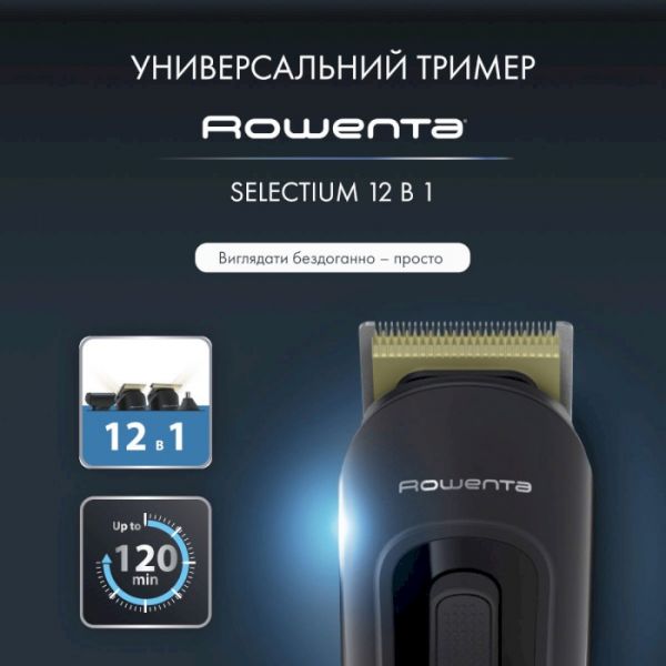 Машинка для стрижки Rowenta Selectium Xpert TN9461F4