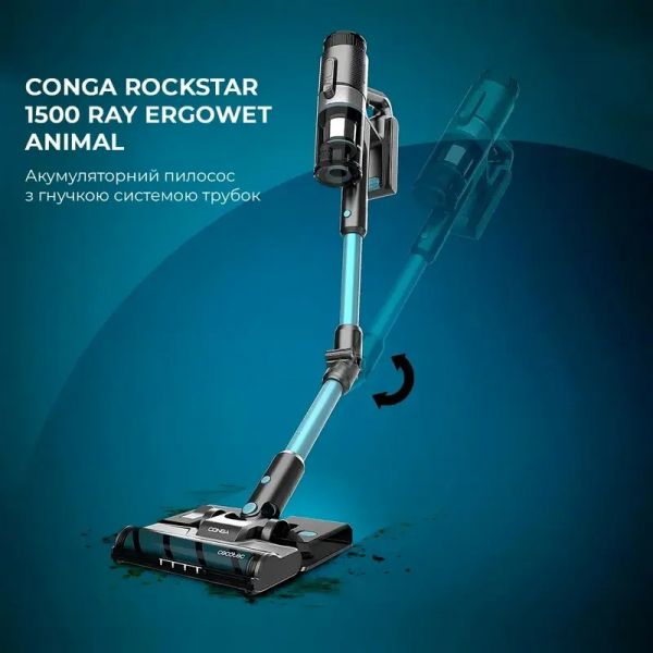 Пилосос (2в1) Cecotec Conga Rockstar 1500 Ray Ergowet Animal (CCTC-08424)