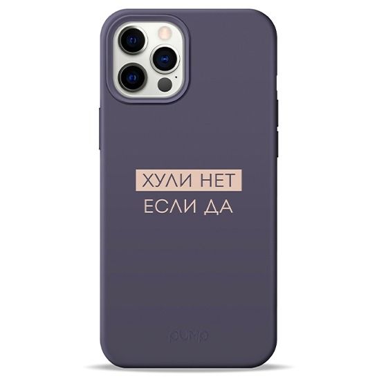 Чехол Pump Silicone Case Huli Net for iPhone 12 Pro Max