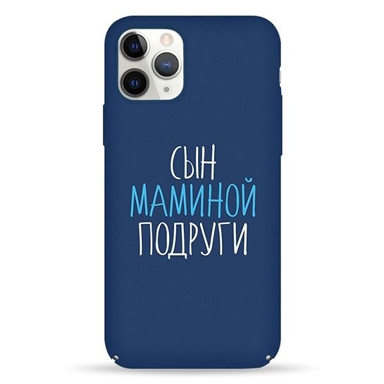 Чехол Pump Silicone Case Son Mama for iPhone 11 Pro