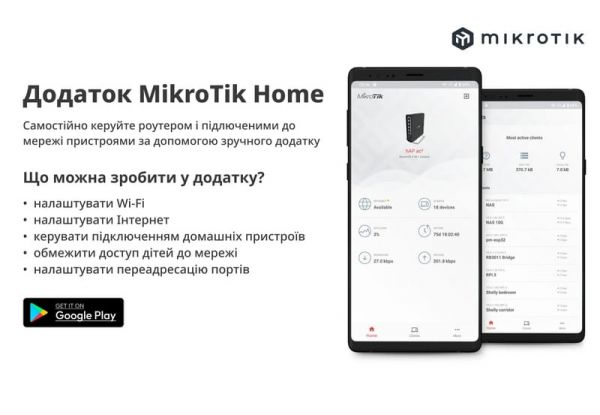 Маршрутизатор Mikrotik hAP lite TC (RB941-2ND-TC)