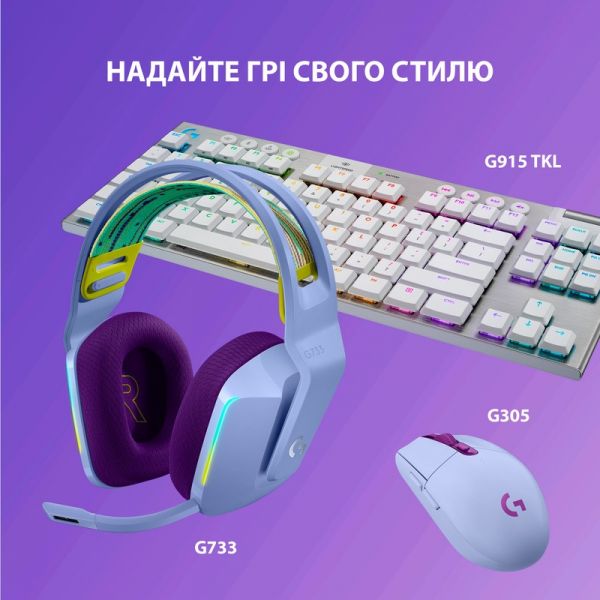 Комп'ютерна гарнітура Logitech G733 Lightspeed Wireless RGB Lilac (981-000890)