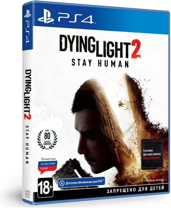 Гра Dying Light 2 Stay Human PS4