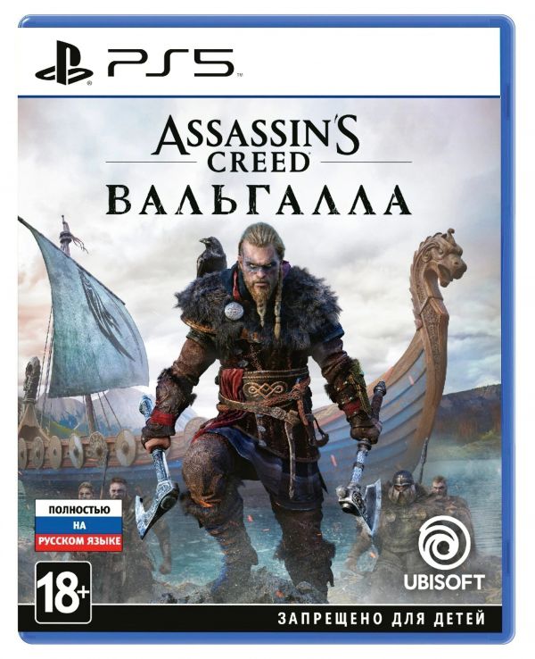 Гра ASSASSINS CREED Вальгалла PS5